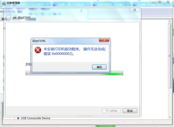 打印机无法打印的详细解决步骤