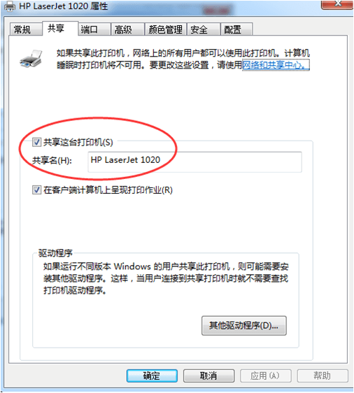打印机共享3.3