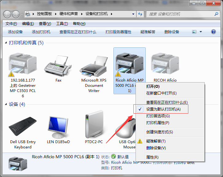 设置为默认打印机