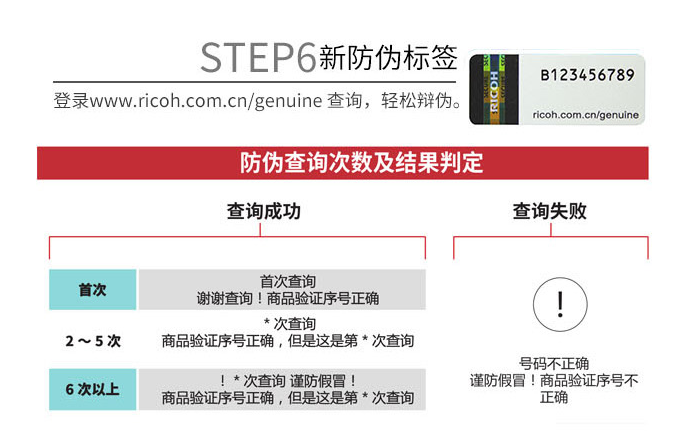 理光碳粉真假辨别