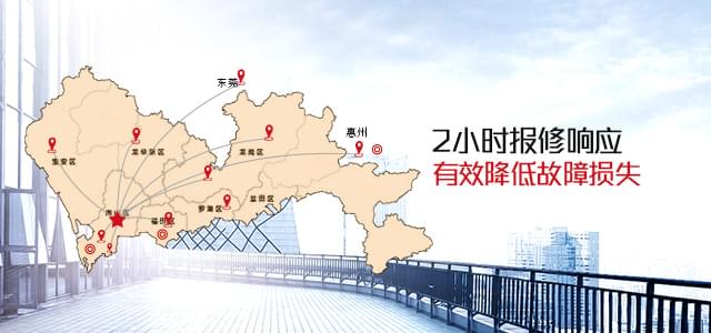 2小时快速报修响应